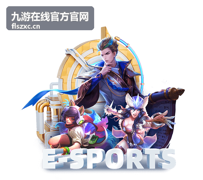 九游在线平台实名认证与安全设置封面图